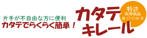 �Ў�ł����g�C���b�g�y�[�n�[�J�b�g